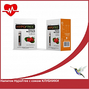 Напиток HypoFree с соком КЛУБНИКИ  (10 гр. глюкозы - туба с 1 XE)